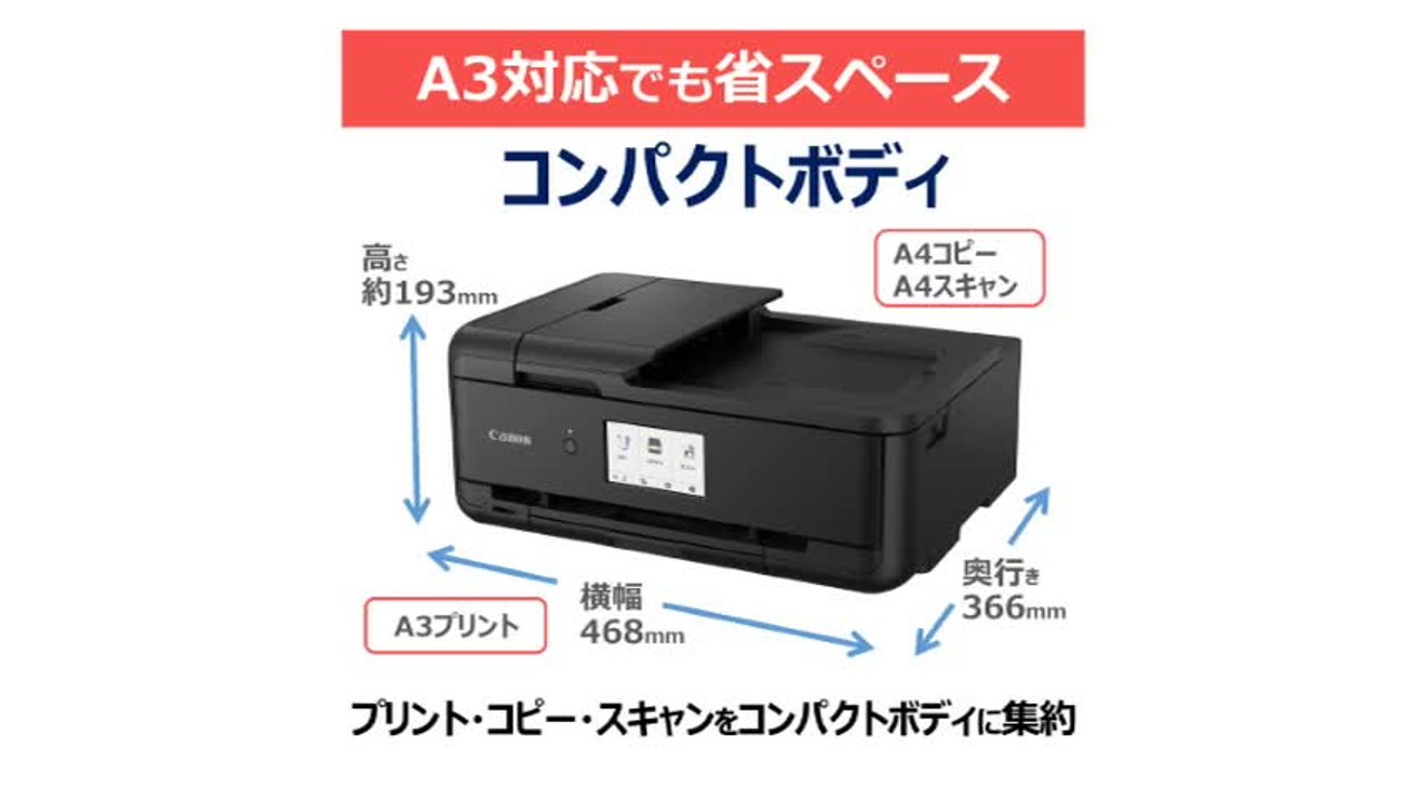 CANON TR9530a [ブラック] レビュー評価・評判 - 価格.com