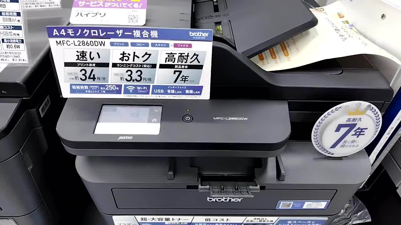 ブラザー JUSTIO MFC-L2860DW レビュー評価・評判 - 価格.com