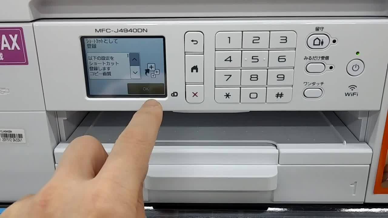 キャノンプリンター　J4940DN MFC-J4940DN(大容量インク対応/電話機付モデル)｜ブラザー