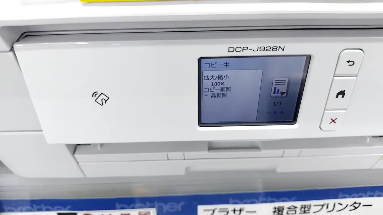 ★プリビオ DCP-J928N-W [ホワイト] 