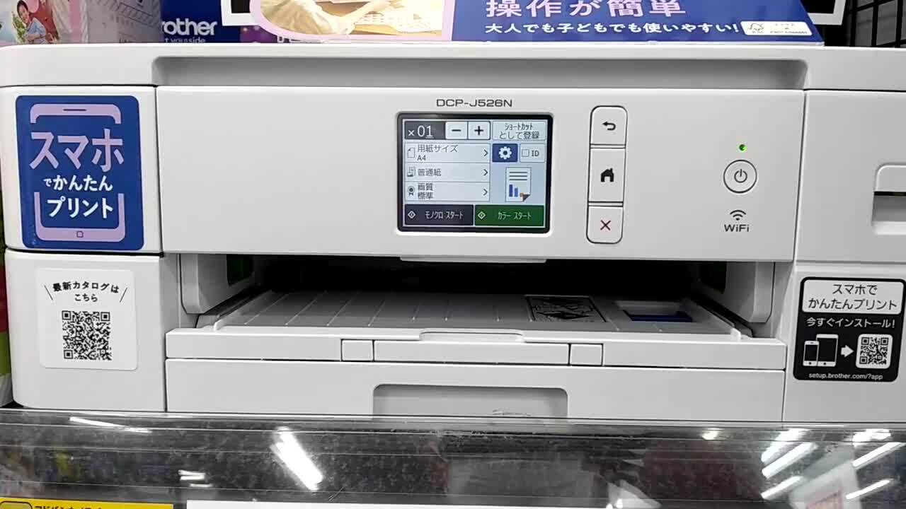 価格.com - 『DCP-J526Nでコピー操作から印刷終了まで』ブラザー 価格.com - 『DCP-J526Nでコピー操作から印刷終了まで』ブラザー