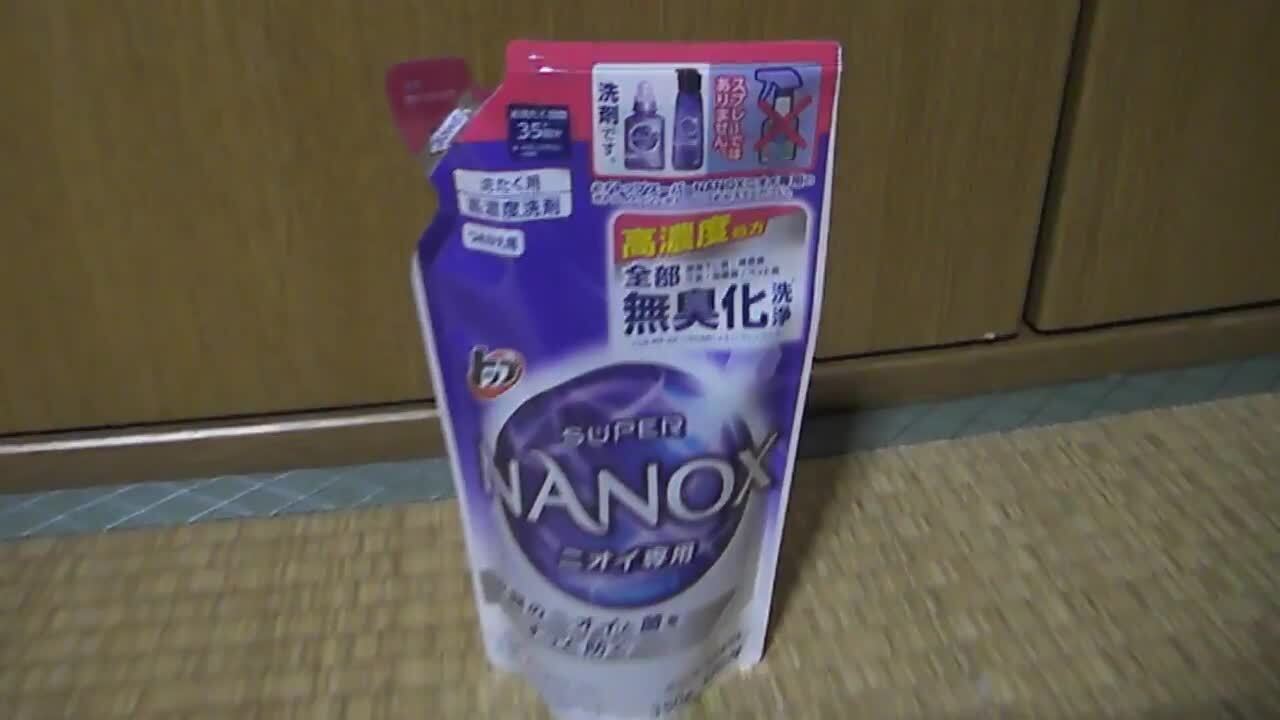 洗濯回数90回』 ライオン トップ スーパーNANOX (ナノックス