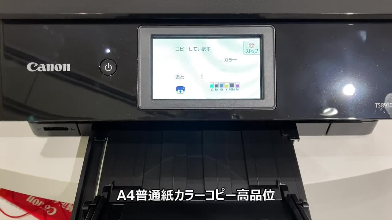 CANON PIXUS TS8930 [ブラック] レビュー評価・評判 - 価格.com