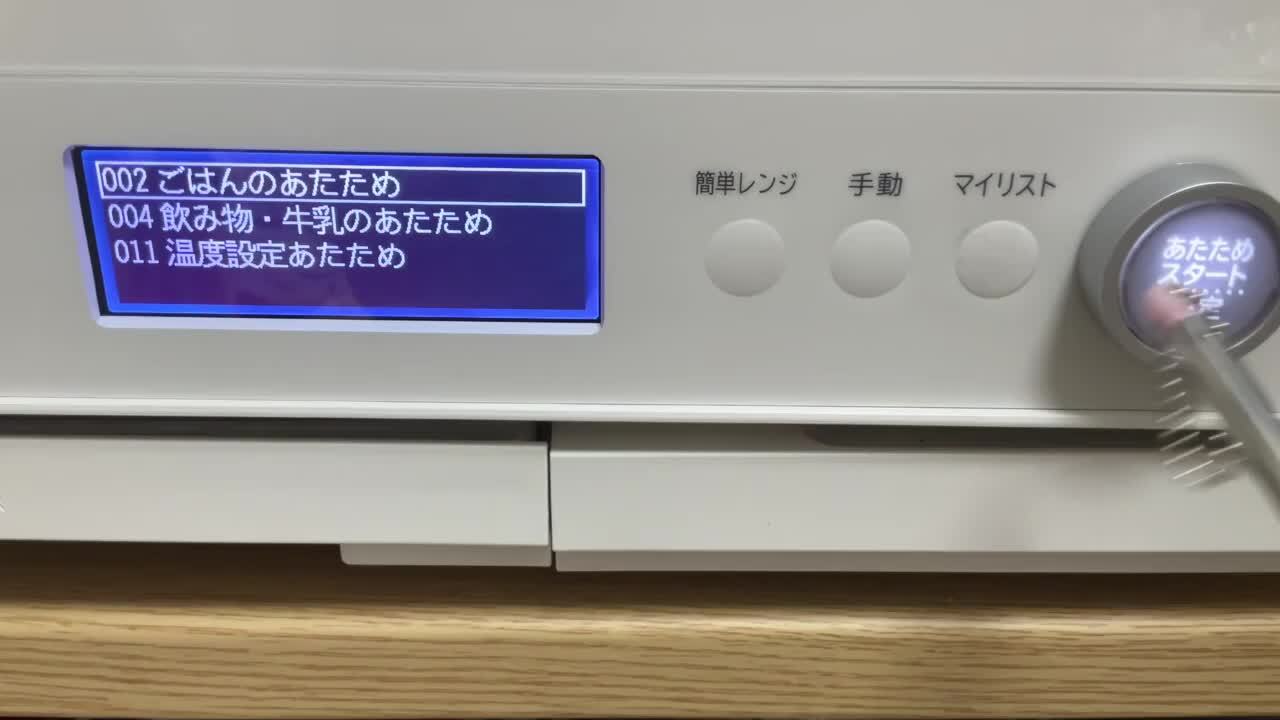 価格.com - 『マイリスト登録』日立 ヘルシーシェフ MRO-W1C(W