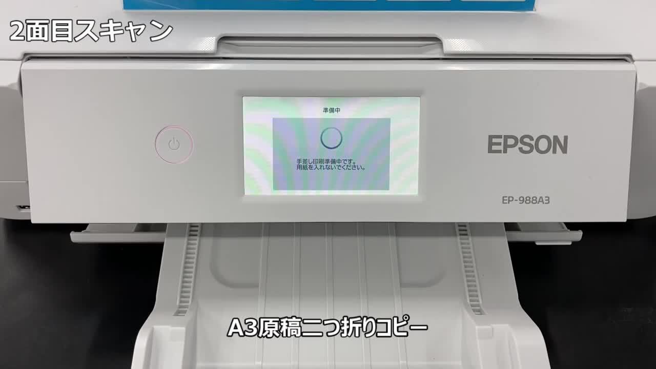 EPSON カラリオ EP-988A3 レビュー評価・評判 - 価格.com