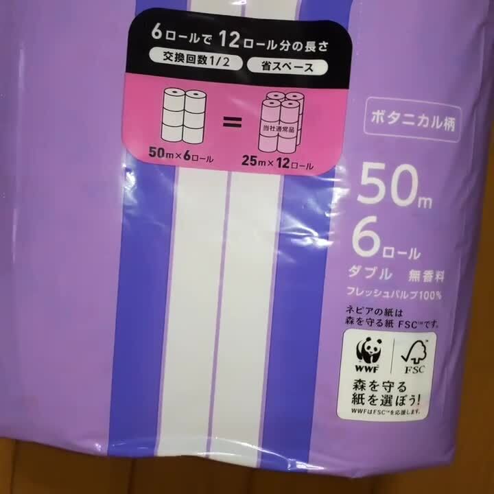 とにかく柔らかい』 ネピア ネピア プレミアムソフト トイレットロール 2倍巻 ボタニカル柄 ダブル 50m 6ロール  kk12345さんのレビュー評価・評判 - 価格.com