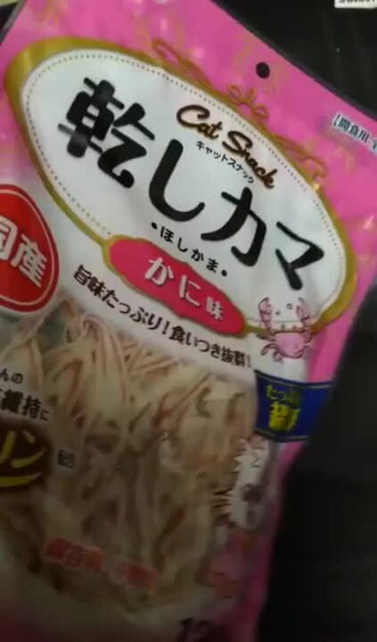 ペティオ ペティオ キャットSNACK 乾しカマ かに味 120g レビュー評価
