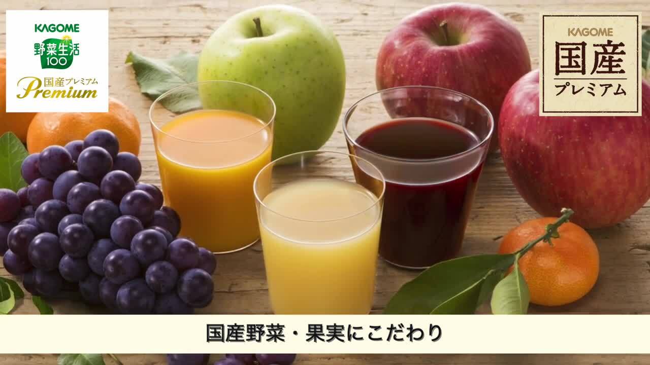 カゴメ 野菜フルーツ国産プレミアム（１６本） | シャディギフトモール