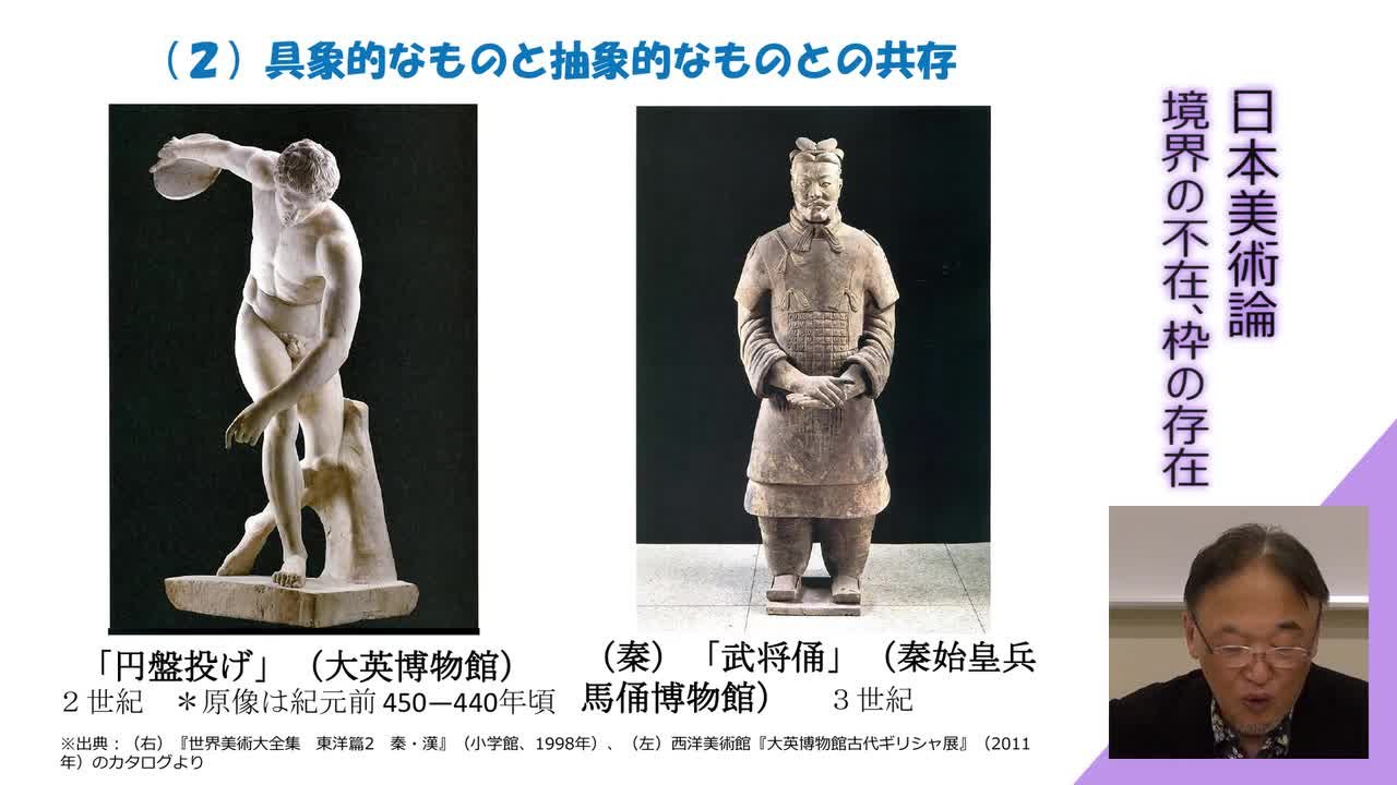 日本美術の特徴を示す矛盾した2つの要素とは？ 日本美術論～境界の不在