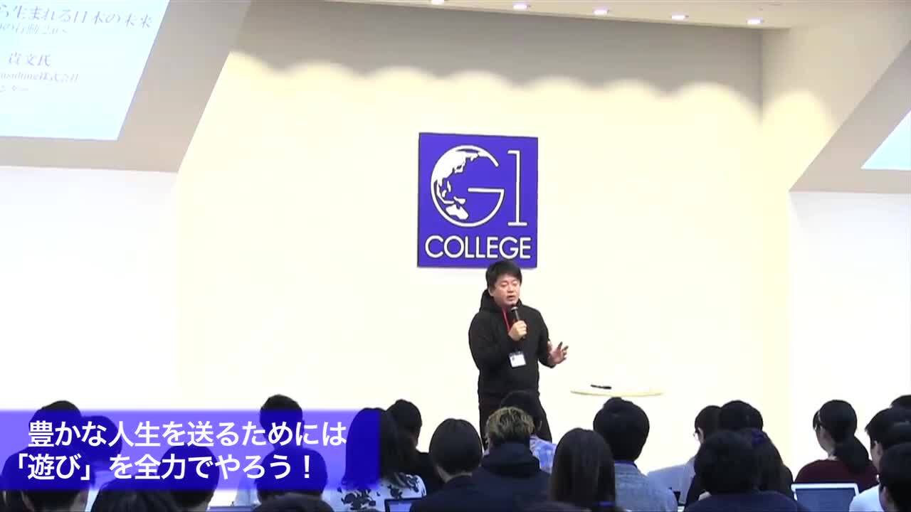堀江貴文 人生は壮大な暇つぶし 豊かな人生を送るために 遊び を全力でやろう Jbpress ジェイビープレス