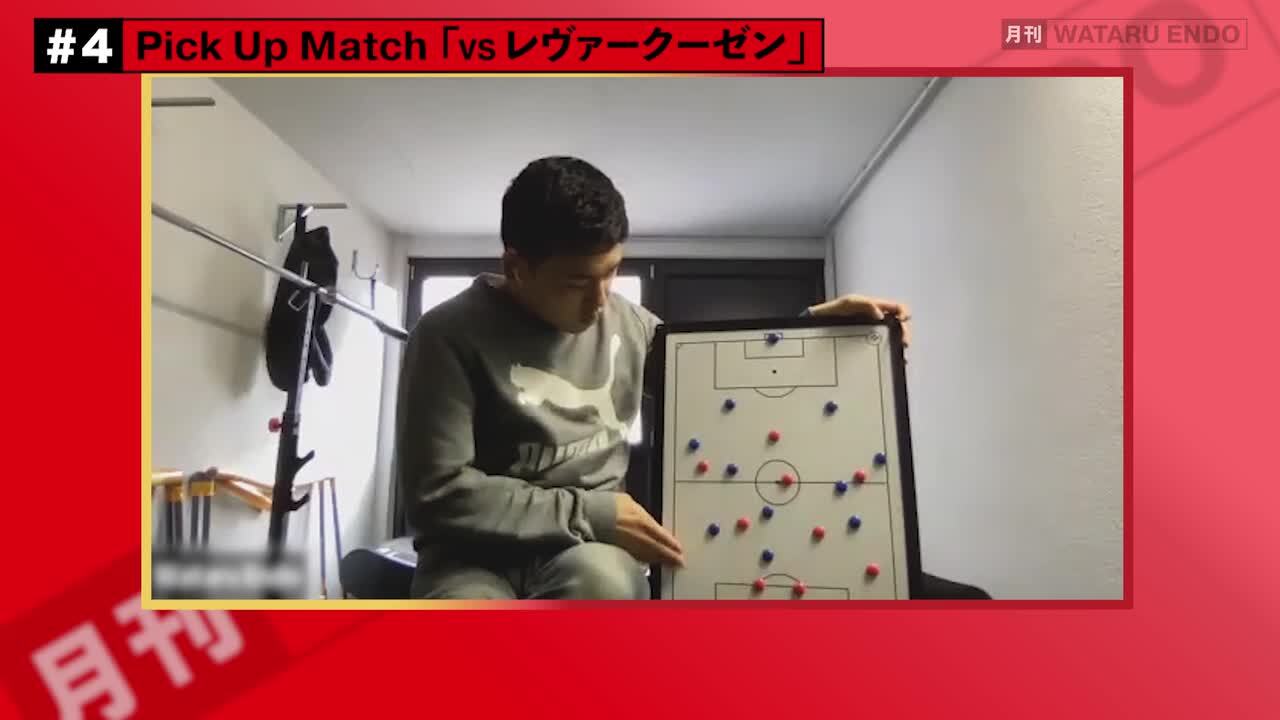 ボード解説】遠藤航、日本代表の「中盤」に手応えを感じる理由