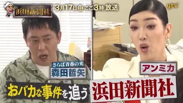 【浜田光 】★ジャンク★45インチ★2019年製SHARP テレビ ツッコミたくなる事件簿 浜田新聞社｜読売テレビ