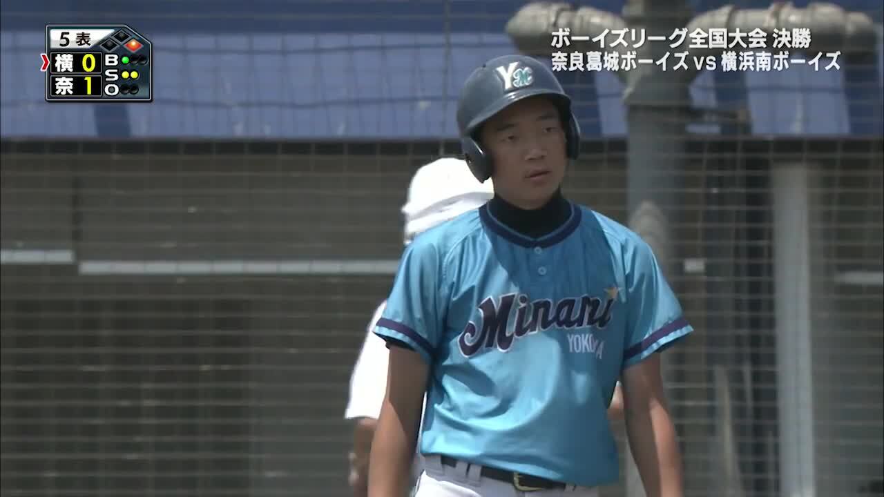 第26回世界アマチュア野球選手権大会 日本少年野球選手権大会】第47回大会 決勝 | あすリートチャンネル