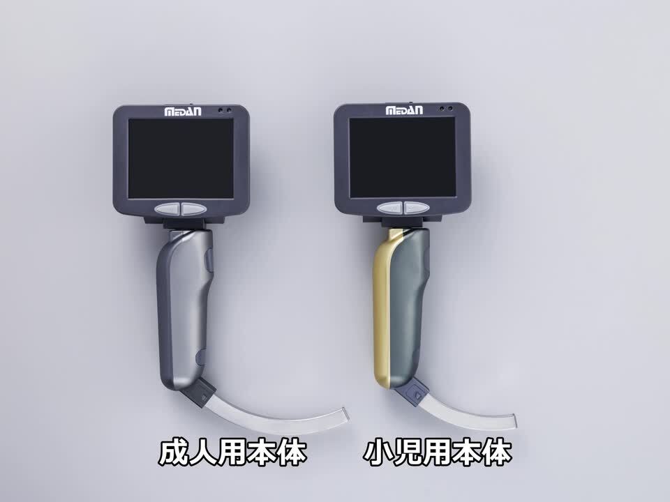 咽頭鏡セット ディスポーザブル喉頭鏡セット | 医用ディスポーザブル製品
