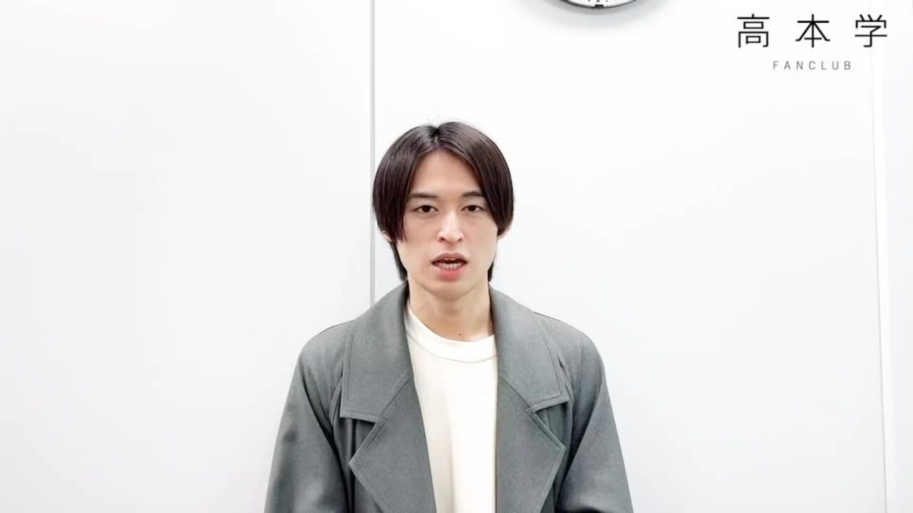 高本学