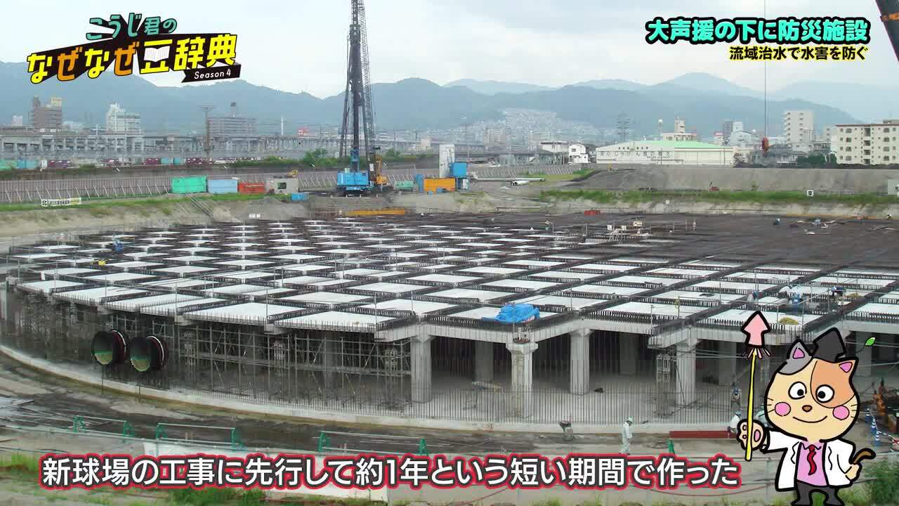 段捨離再開！プロフ必読 大声援の下に防災施設 流域治水で水害を防ぐ＜こうじ君のなぜなぜ豆