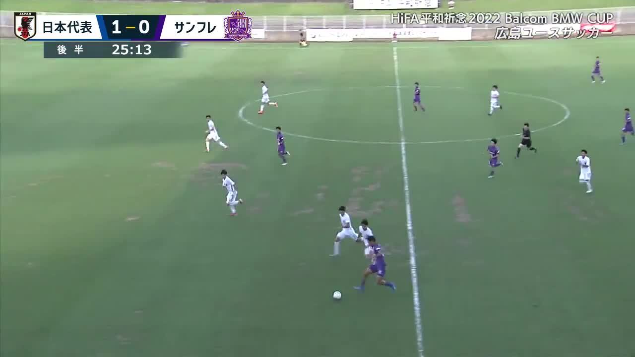 【後半】サンフレッチェ広島F.Cユース VS U-17日本代表　バルコムカップ2022