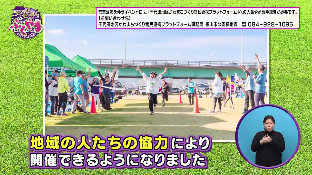 2023/03/05 | ピース！ピース！ふくやま | RCC
