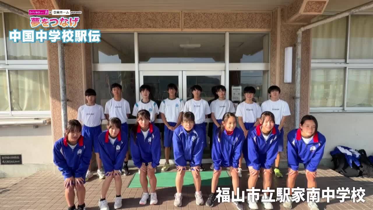 駅家南中学校 | PLAY | IRAW by RCC 駅家南中学校 | PLAY | IRAW by RCC