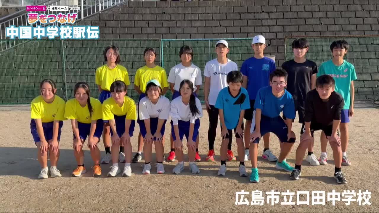 口 田中 学校
