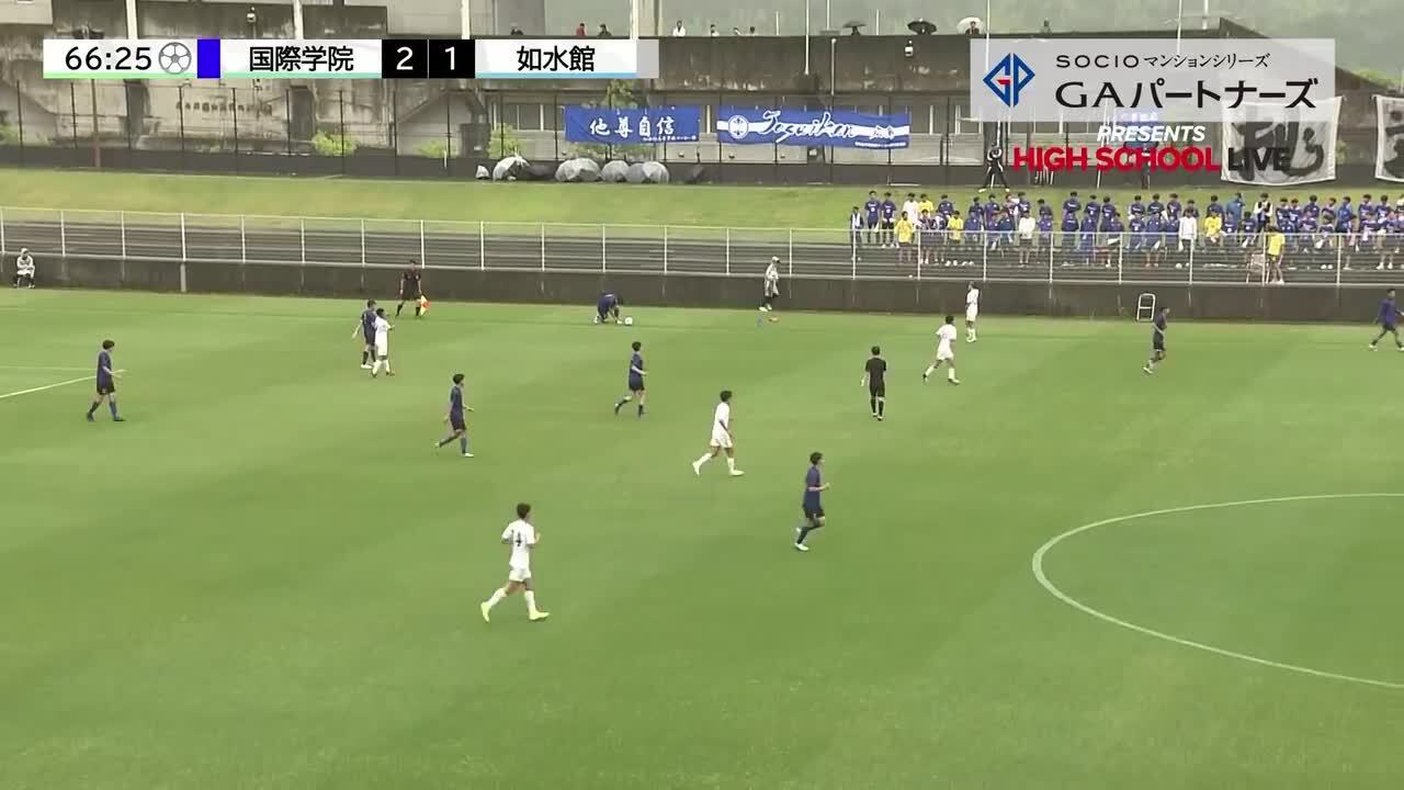 2024広島県高校総体＞サッカー男子３位決定戦・如水館VS広島国際学院【後半】 | PLAY | IRAW by RCC