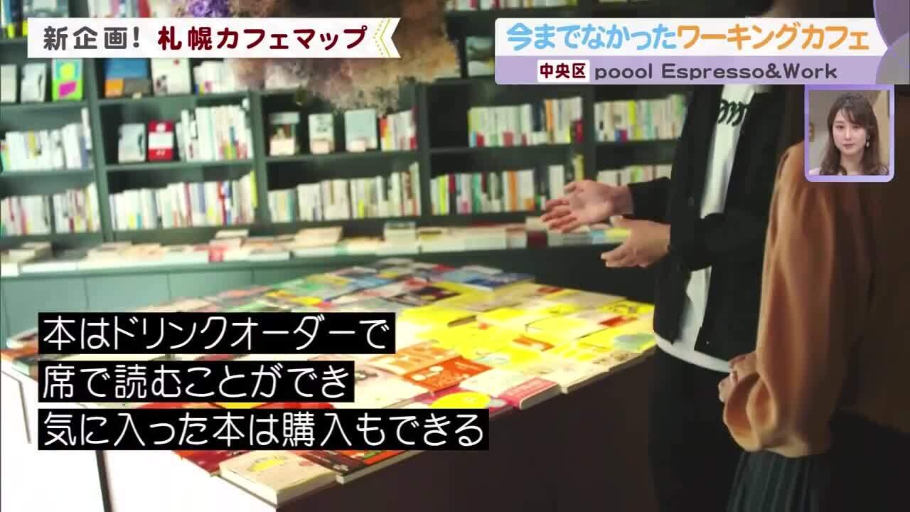 Sasaru 仕事も勉強も 自分の世界に浸る ワーキングカフェ 絶品スイーツ話題 札幌カフェマップ