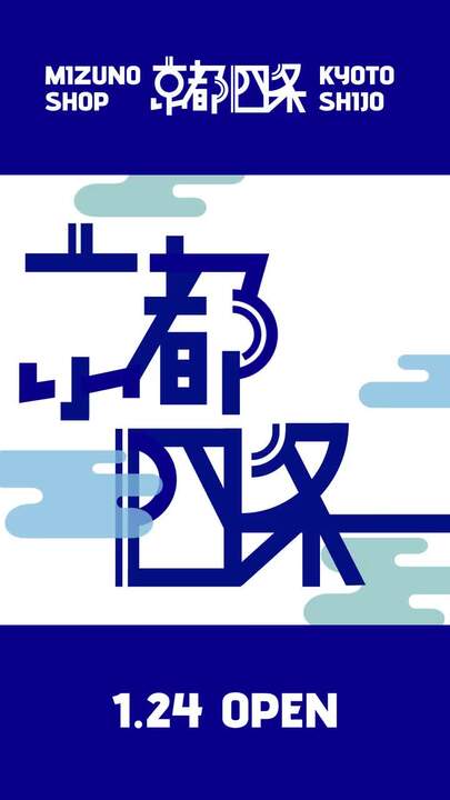 mizuno shop kyoto