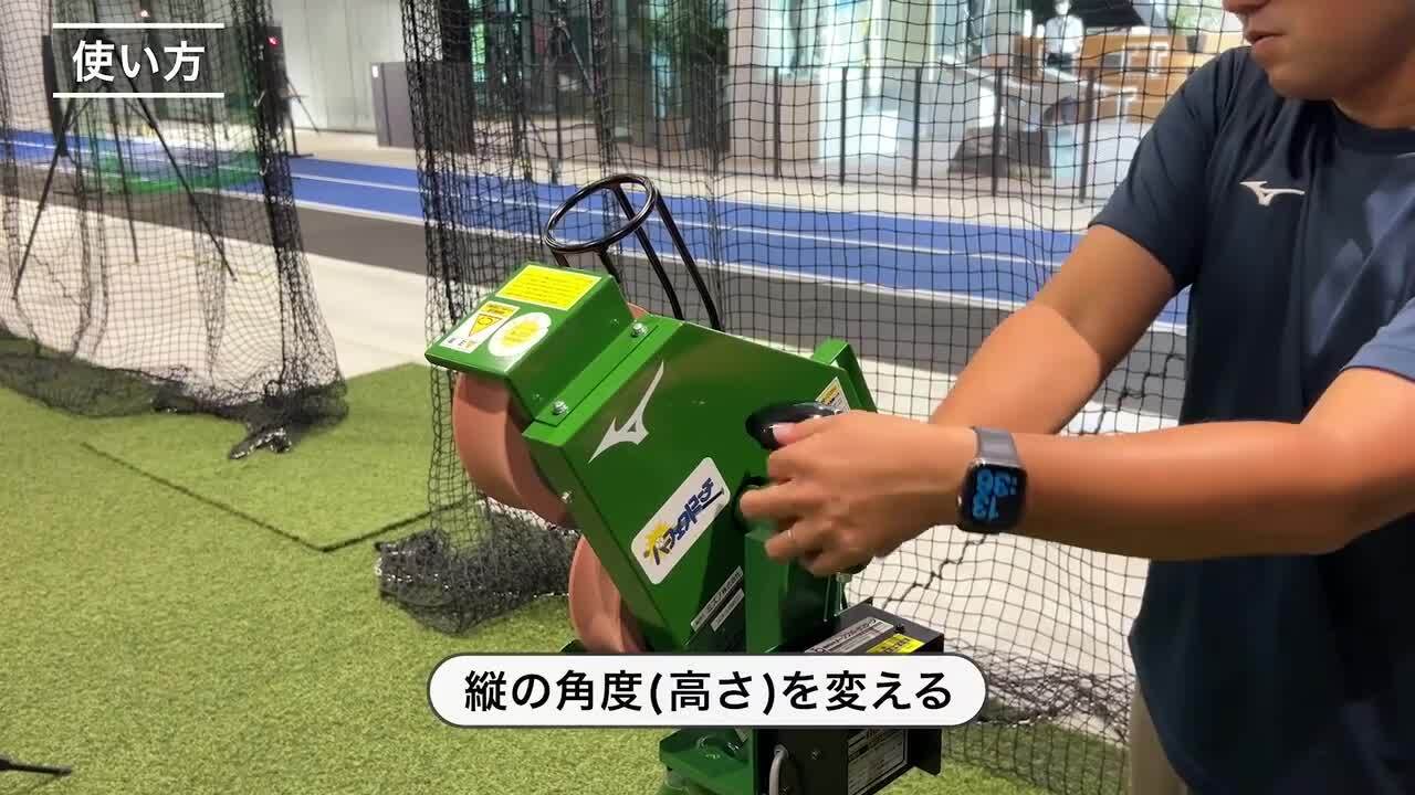 Mizuno ピッチングマシン 移動可能キャスター付き 楽天市場】MIZUNO ミズノ ピッチングマシン パーフェクトコーチ