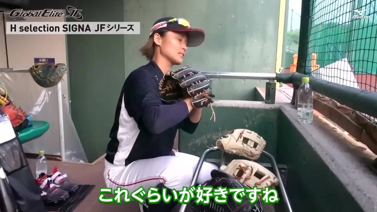 硬式用【グローバルエリート】Hselection SIGNA JF【オール