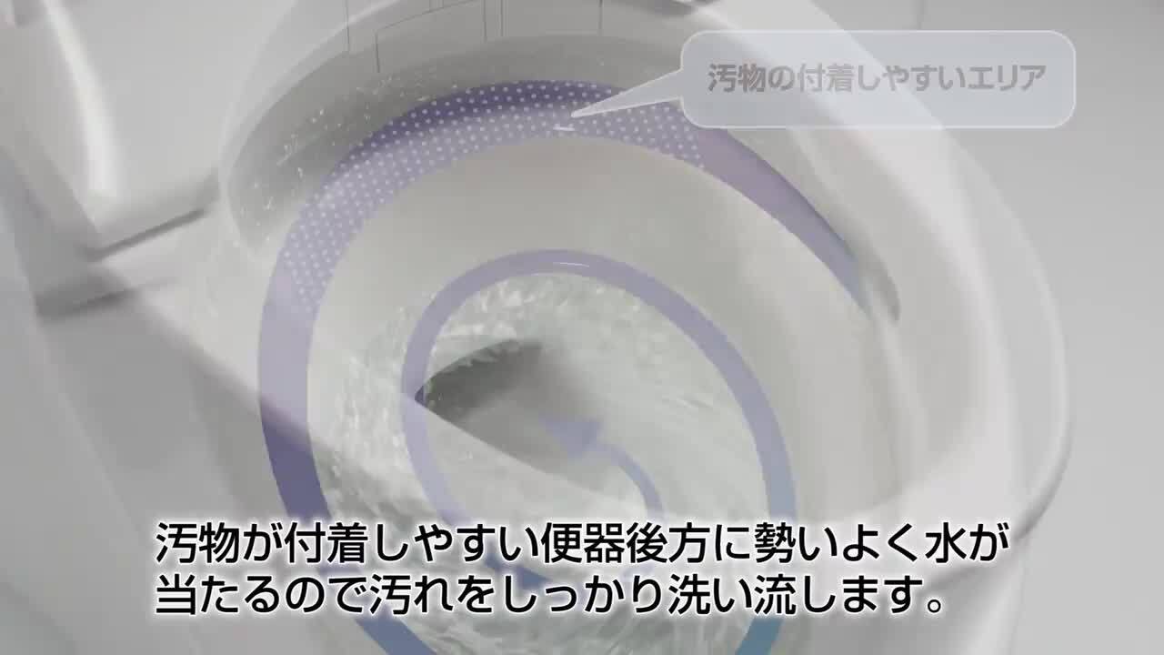 トルネード洗浄（ネオレストなど） | トイレ(ウォシュレット・温水洗浄