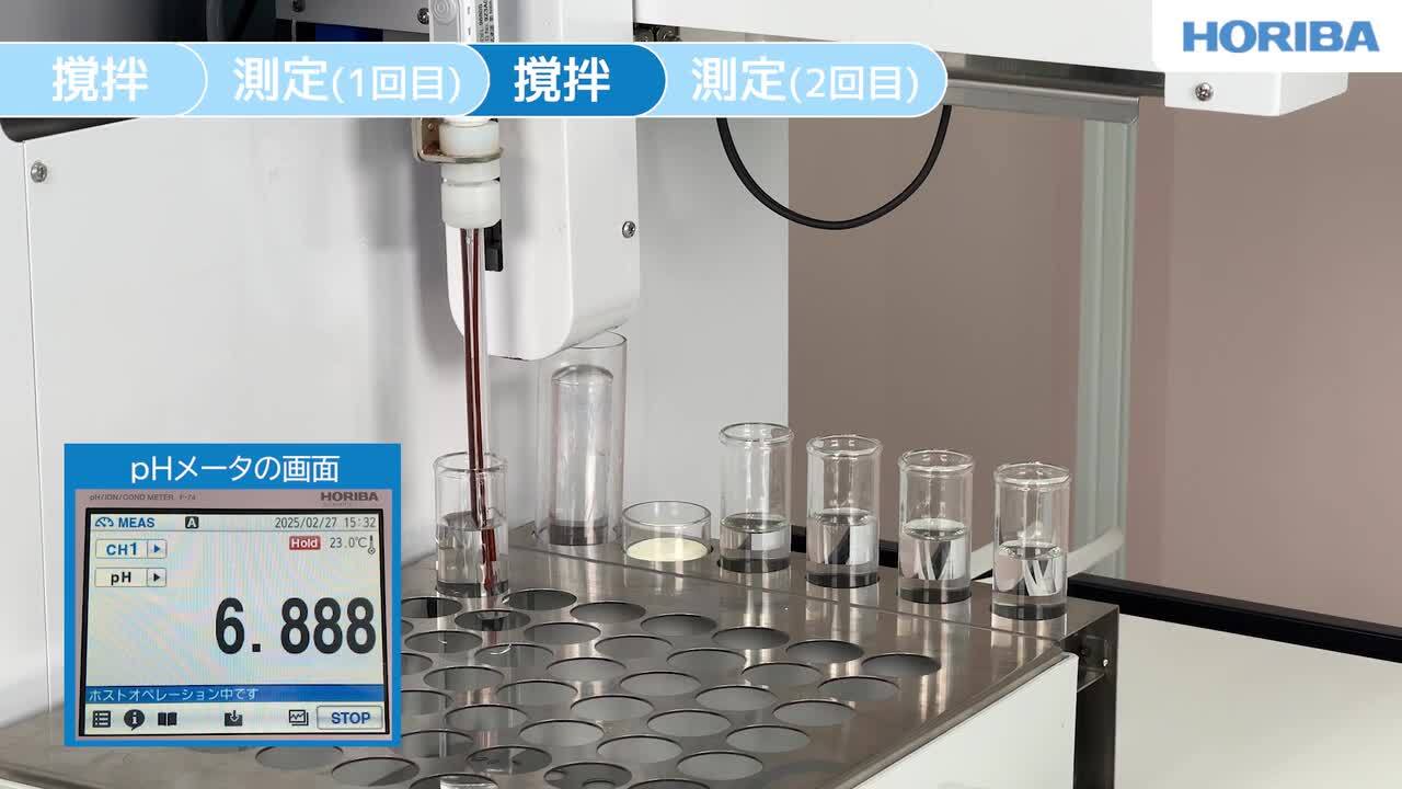 HORIBAのオートサンプラーでできること - HORIBA
