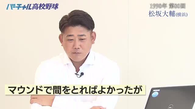 あの夏のヒーロー 〜選手権記念大会編 〜 | バーチャル高校野球