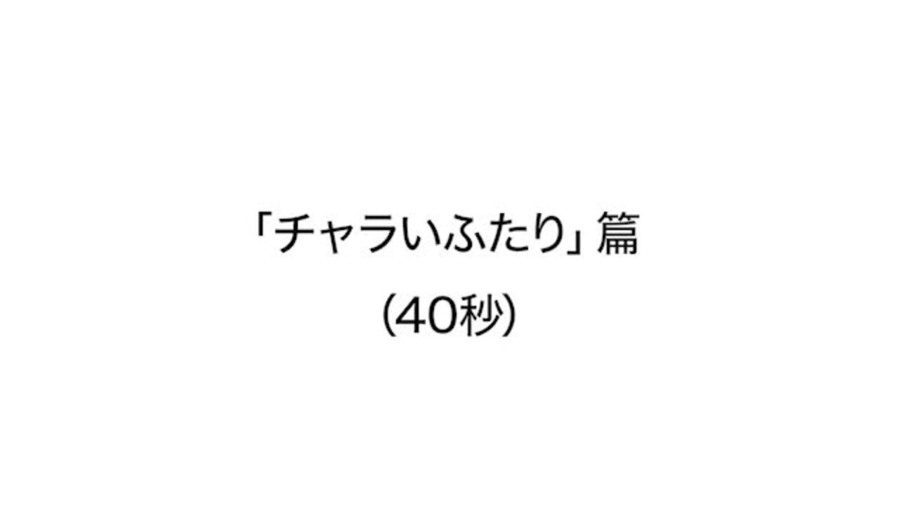 ラジオcm Webサイト 挑戦 東京海上日動火災保険