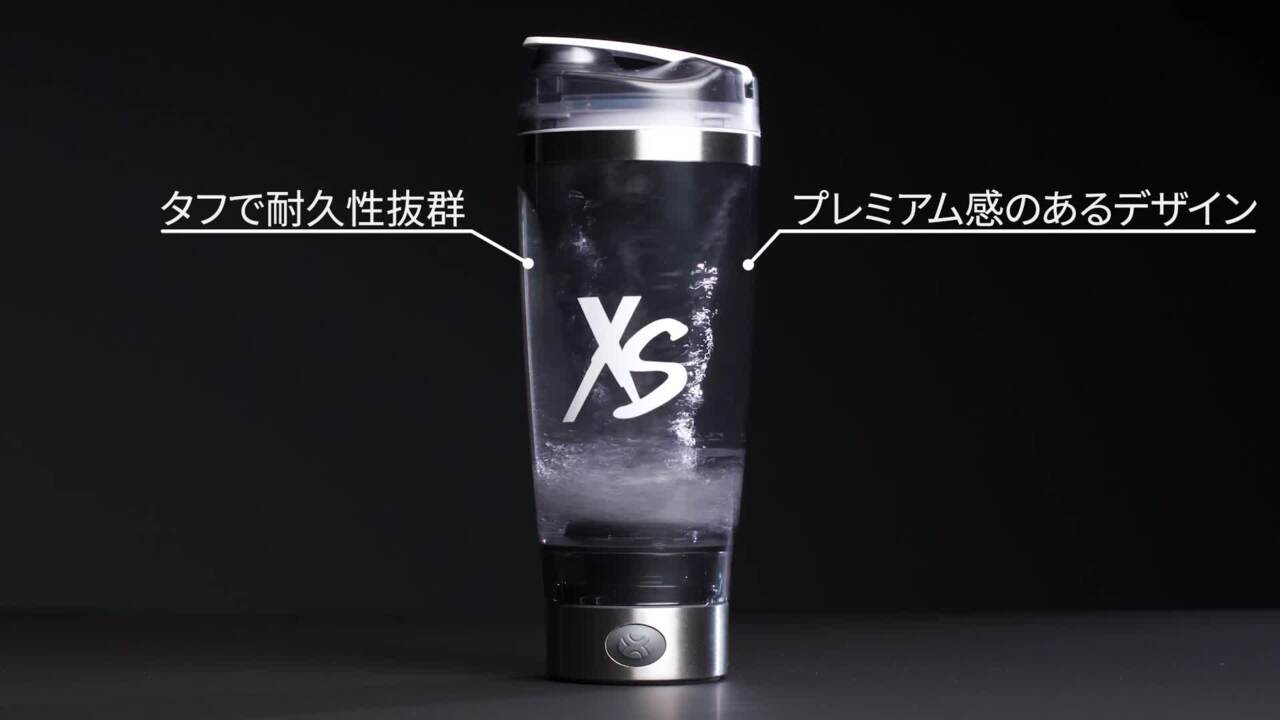XS™ フィットネスプログラム キャンペーンの電動シェーカーボトルの 