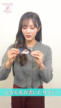 櫻坂46×ビルディバイド -ブライト-」特設サイト