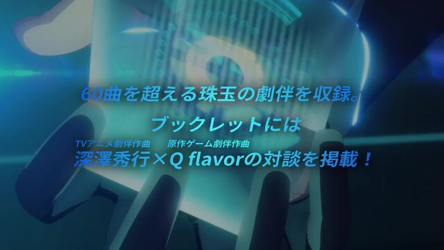 ORIGINAL SOUNDTRACK 「TVアニメ『グノーシア』オリジナルサウンド