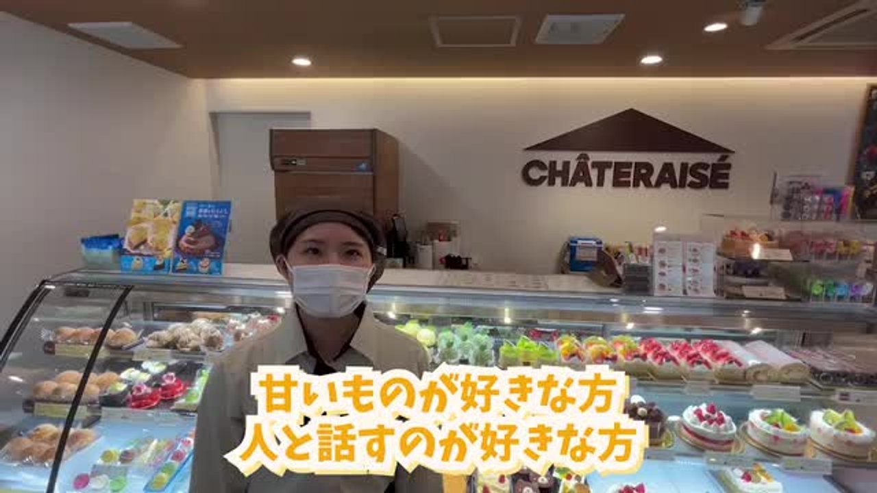 シャトレーゼ 袖ヶ浦 店