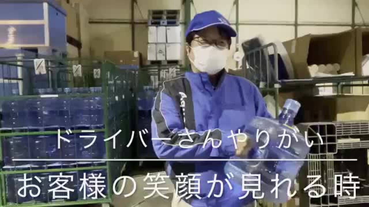 アクアクララ南関東のアルバイト パートの求人情報 No 相模石油株式会社 平塚 ガソリンスタンド 早川