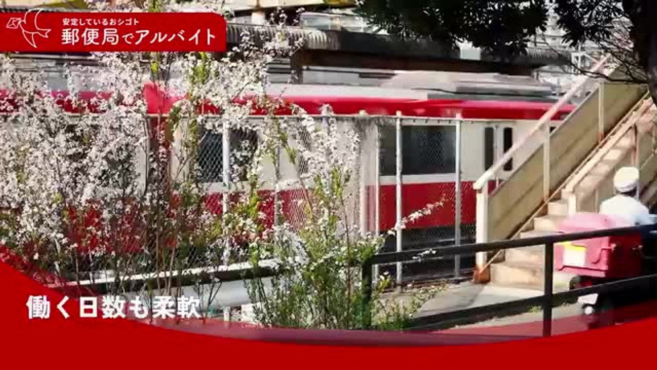 近江 守山 郵便 局