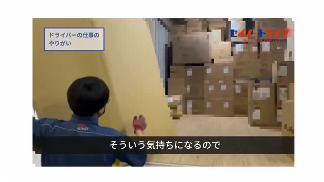 マクタビッシュ ブルーバード セミガン ミッドレングス 西濃運輸支店