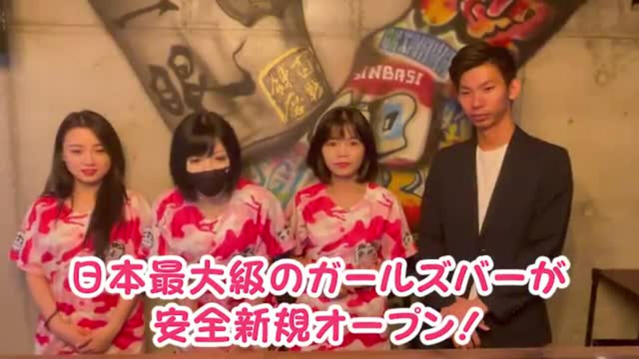 Cafe Bar S G B エスジービー のアルバイト パートの求人情報 No バイト アルバイト パートの求人情報ならバイトル