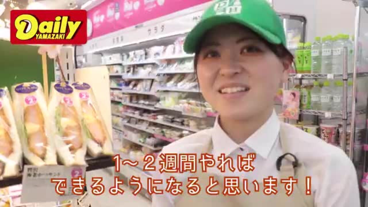 デイリーヤマザキ 観音寺村黒町店のアルバイト・パートの求人情報