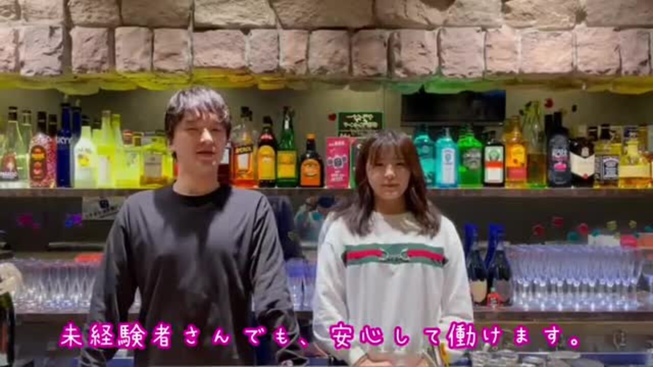 Bar Nadeshiko なでしこ のアルバイト パートの求人情報 No バイト アルバイト パートの求人情報ならバイトル