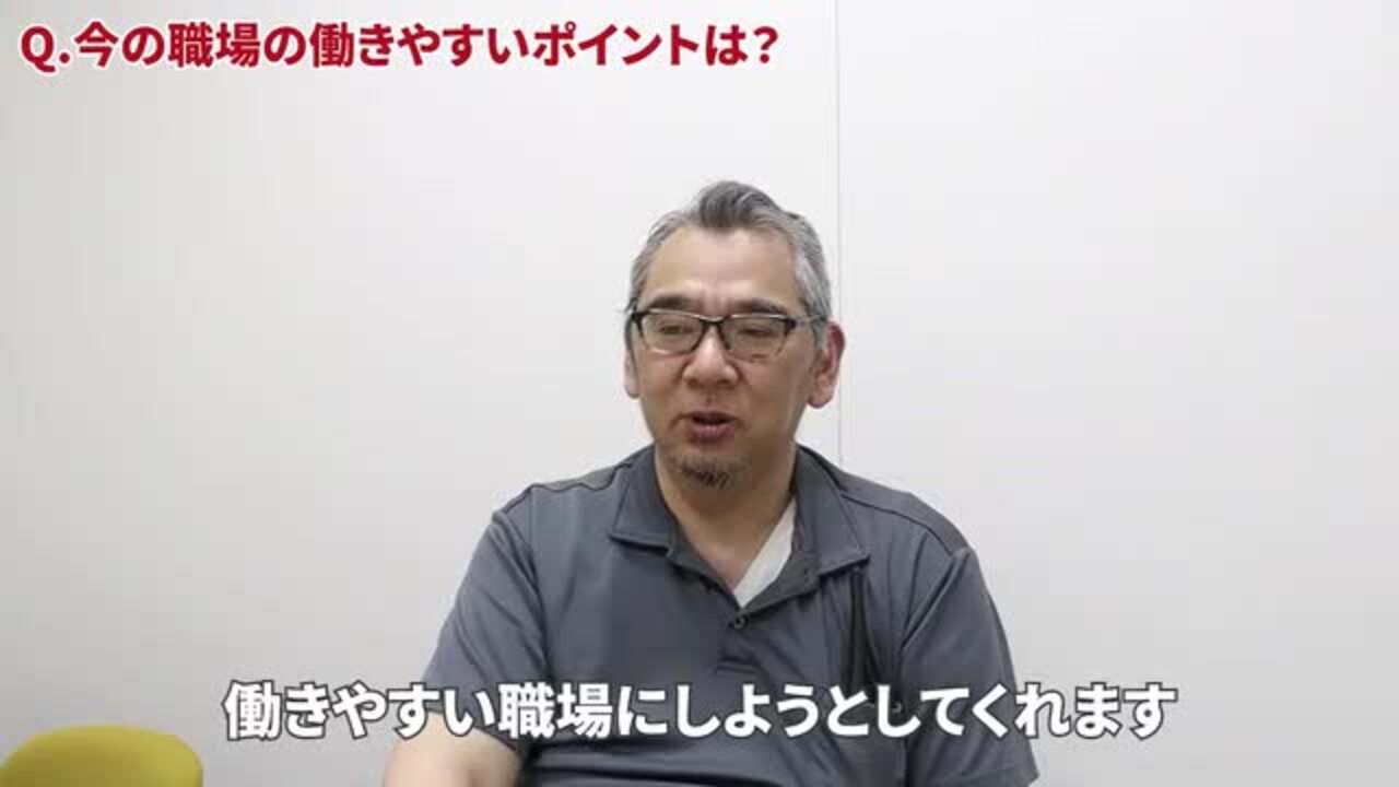 現場スタッフの方へインタビュー