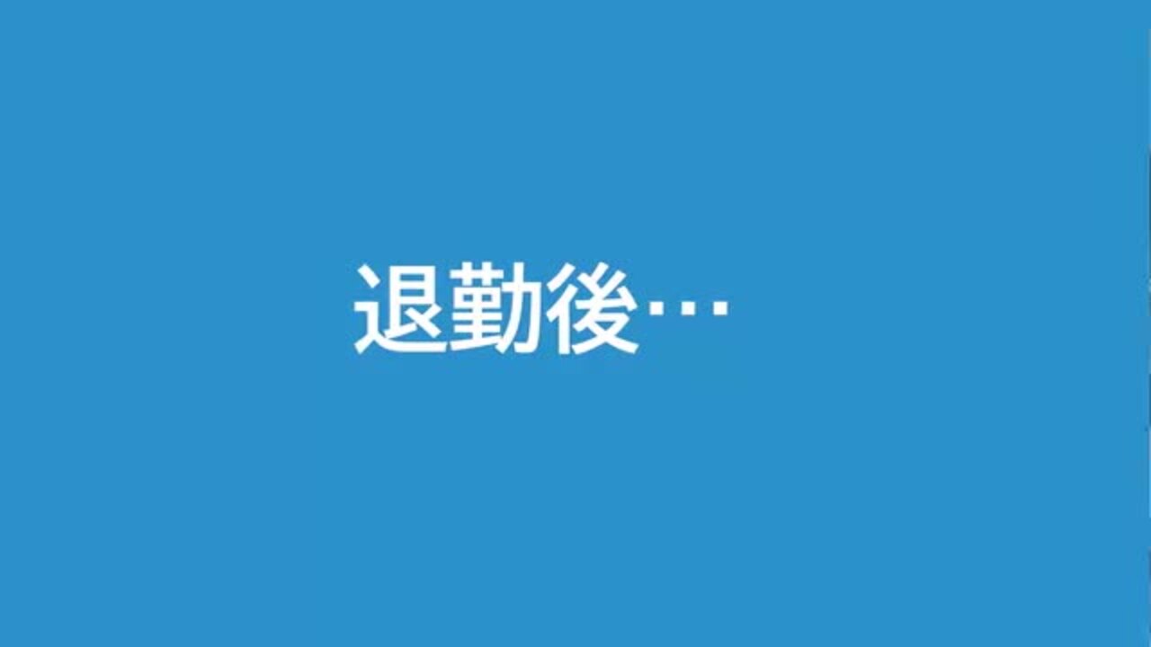 日給そのまま・午後は自由！？