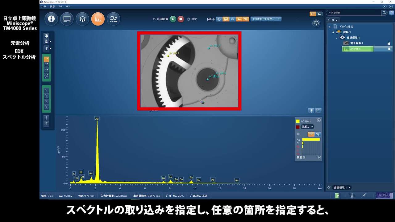 卓上顕微鏡 Miniscope® TM4000II/TM4000PlusII : 日立ハイテク