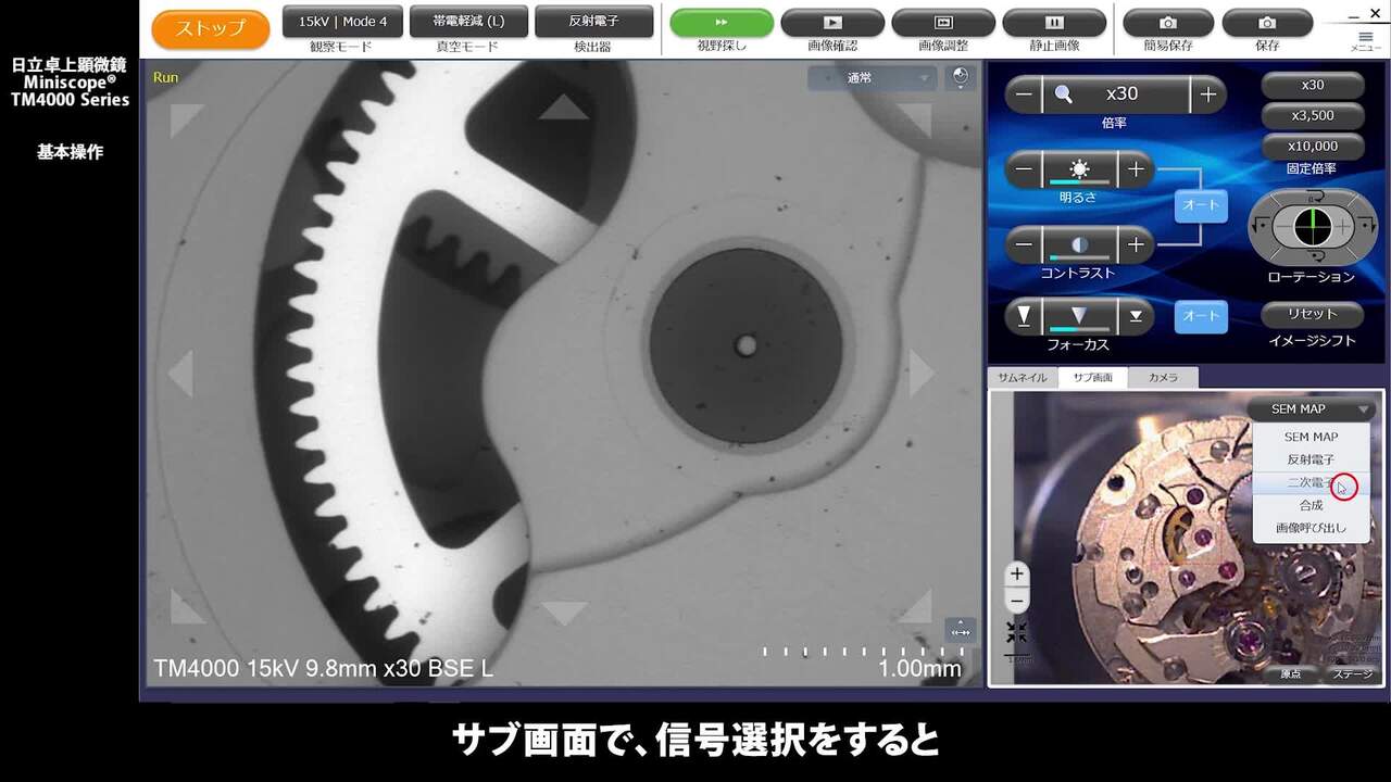 卓上顕微鏡 Miniscope® TM4000PlusIII/TM4000III : 日立ハイテク