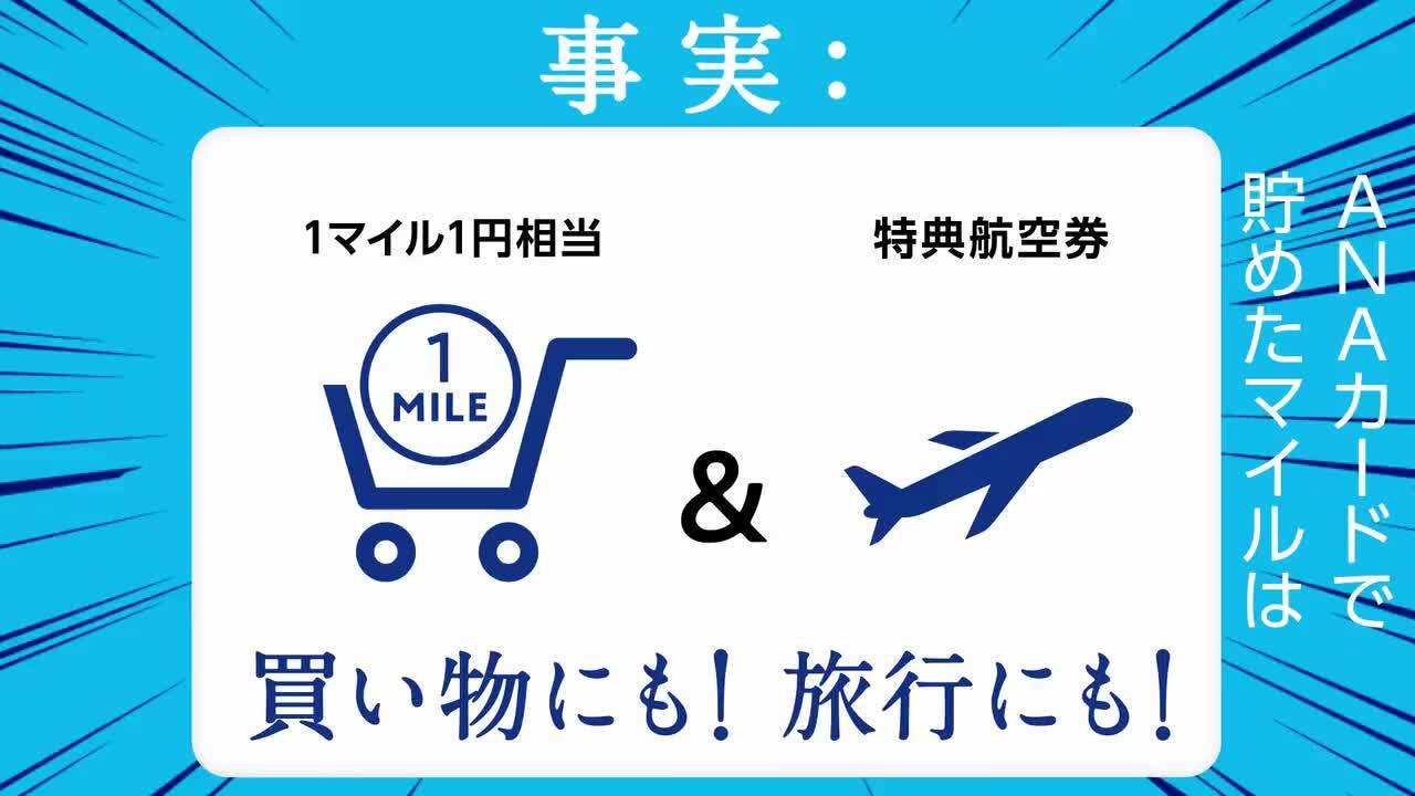 公式】クレジットカードならANAカード|ANAカード|ANAマイレージクラブ