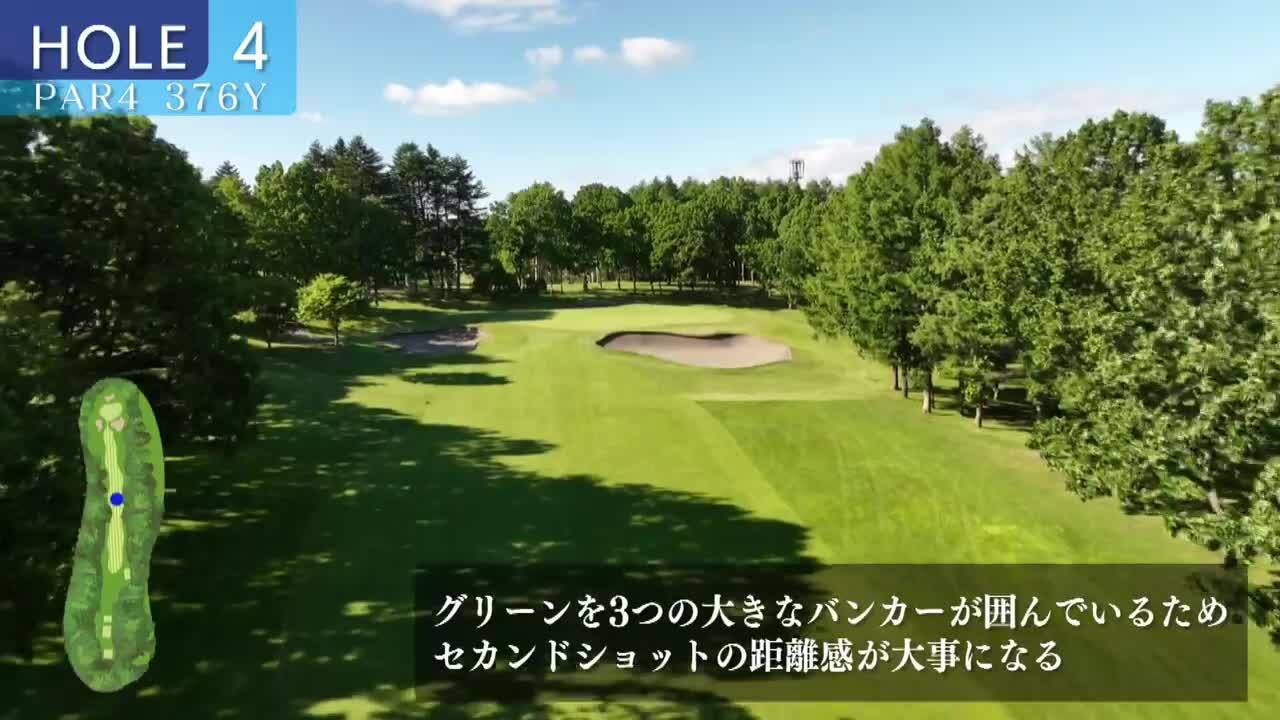 コース紹介・攻略法 4番ホール｜第51回ANAオープンゴルフトーナメント