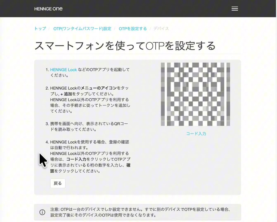 リリース情報：[Access Control] 2026年7月2週目 OTP未設定の管理者